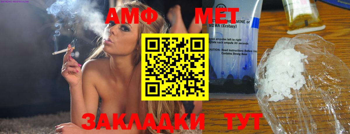 АМФЕТАМИН Розовый Набережные Челны