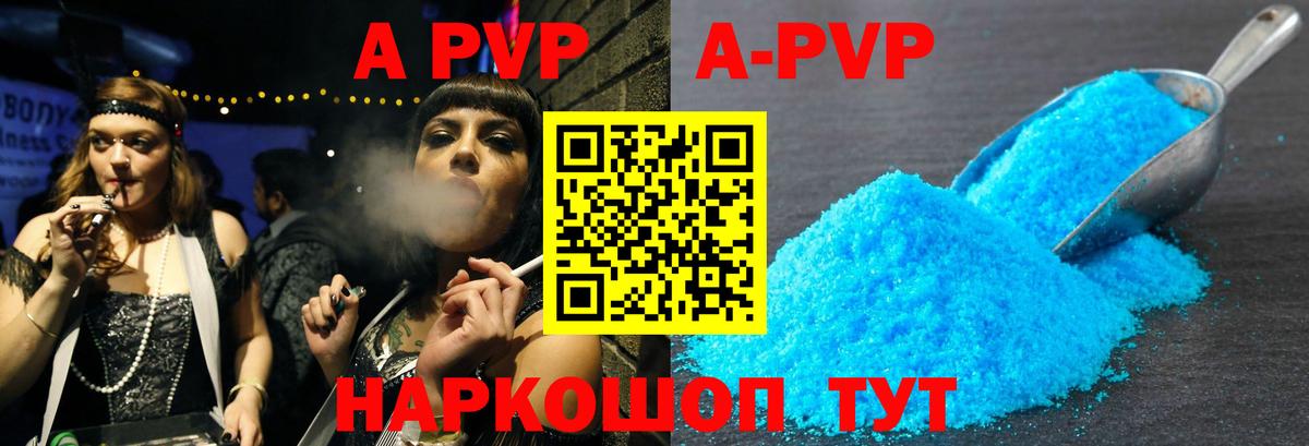 APVP мука  А ПВП СК КРИС  Набережные Челны  Вход с VPN 