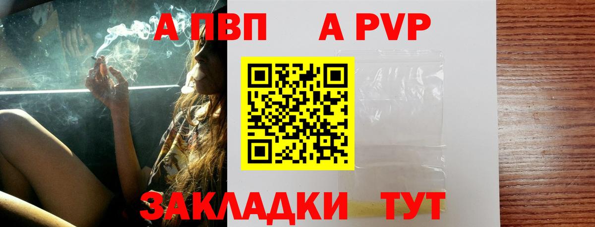 APVP мука Набережные Челны