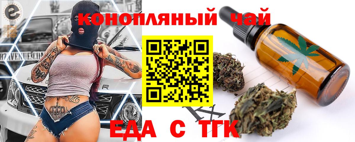 Canna-Cookies марихуана Набережные Челны