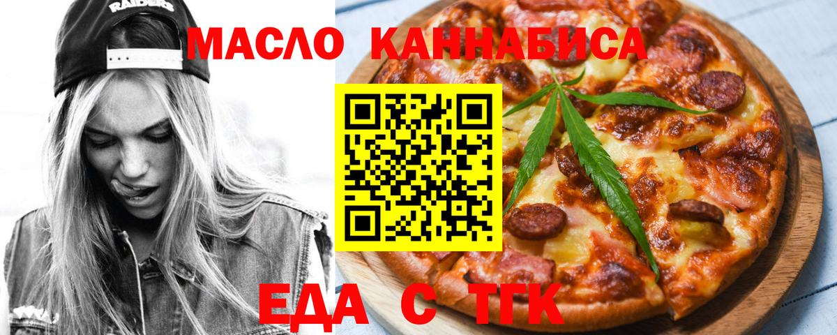 Canna-Cookies марихуана  Вход с VPN  Набережные Челны 