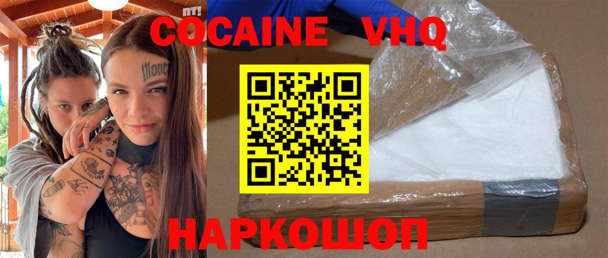 Набережные Челны  Кокаин 97%  КОКАИН Перу  COCAIN  Вход с VPN 