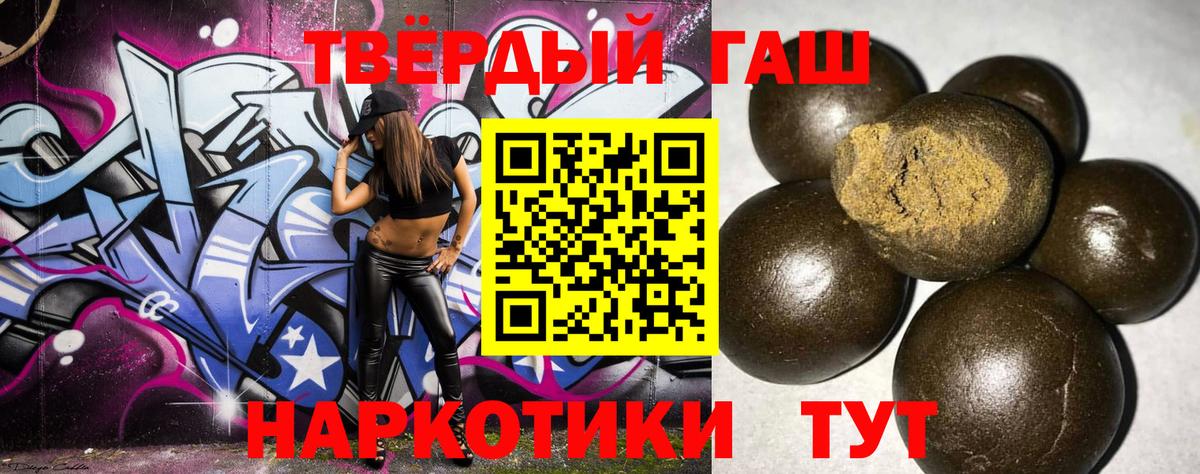 ГАШИШ гарик  ГАШИШ hashish  ГАШИШ  Набережные Челны  Вход с VPN 