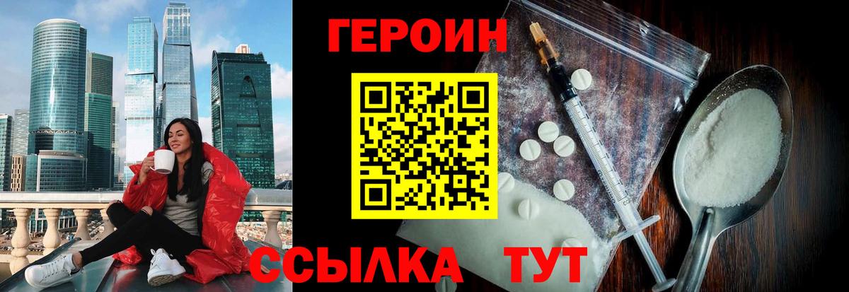ГЕРОИН гречка  Вход с VPN  Набережные Челны 