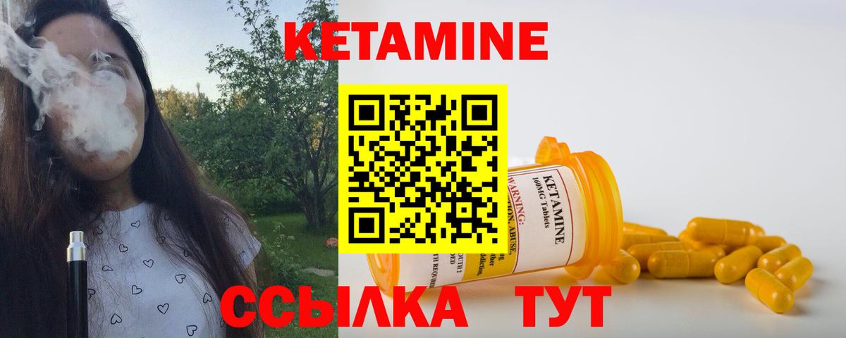 КЕТАМИН VHQ Набережные Челны