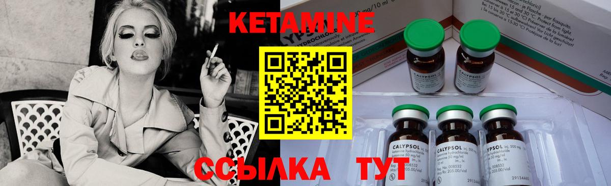 Набережные Челны  Кетамин ketamine  Вход с VPN 