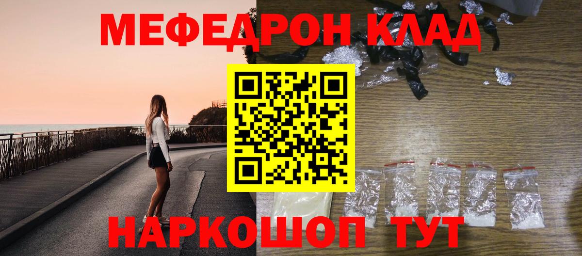 МЯУ-МЯУ  МЯУ-МЯУ VHQ  Меф  Набережные Челны  Вход с VPN 