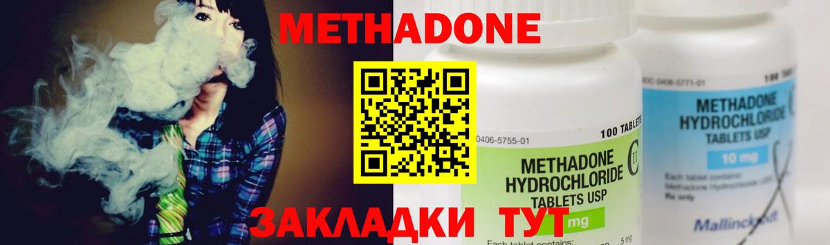 Набережные Челны  МЕТАДОН methadone  Метадон methadone  Вход с VPN 