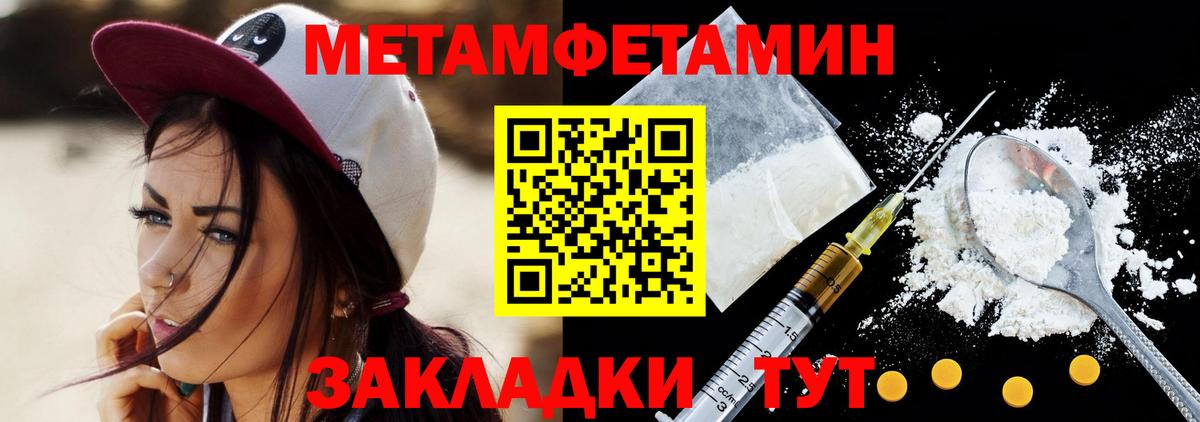 МЕТАМФЕТАМИН винт  МЕТАМФЕТАМИН  Набережные Челны  Вход с VPN 