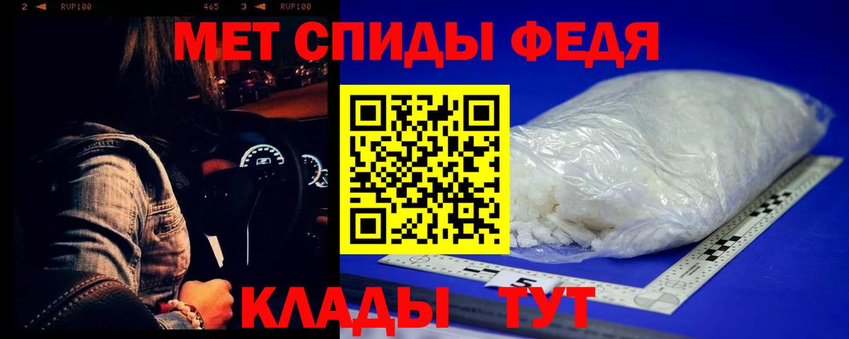 Метамфетамин Methamphetamine Набережные Челны