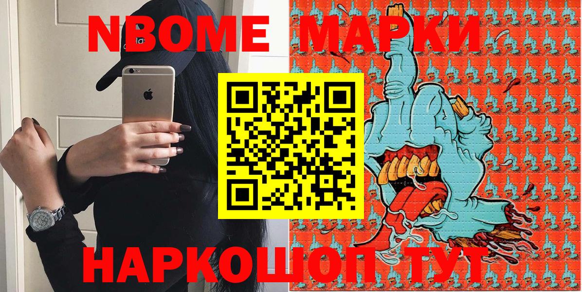 Набережные Челны  Наркотические марки 1,8мг  Вход с VPN 
