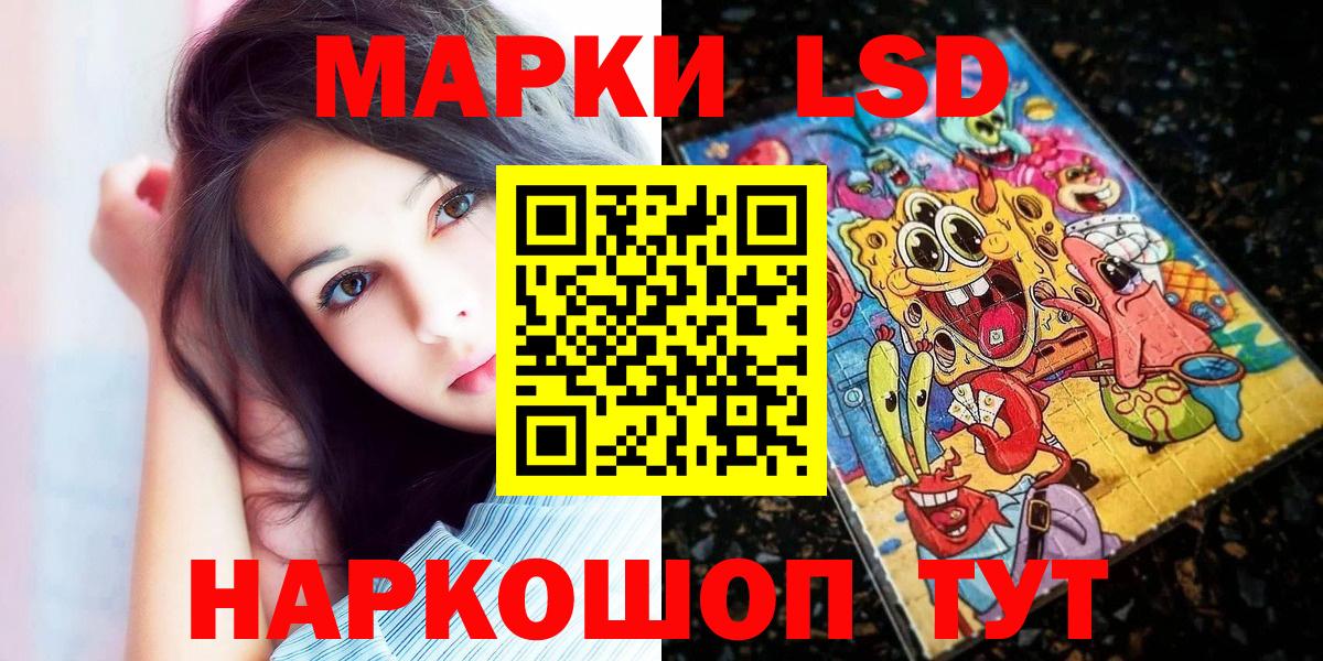 Наркотические марки 1,5мг Набережные Челны