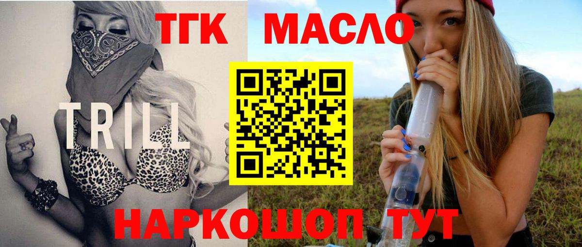 Дистиллят ТГК Wax Набережные Челны