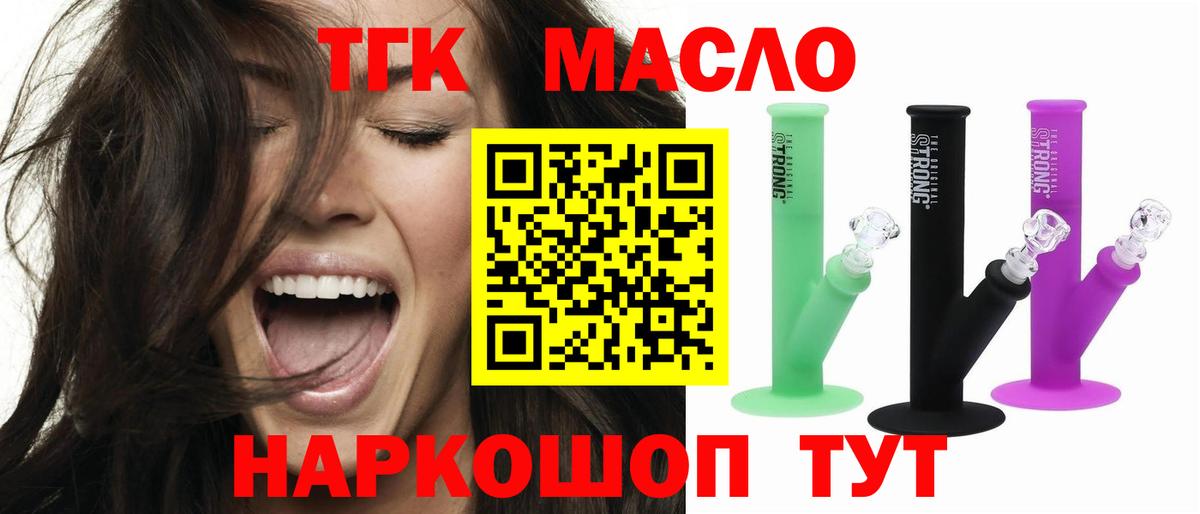 Набережные Челны  ТГК Wax  Вход с VPN 