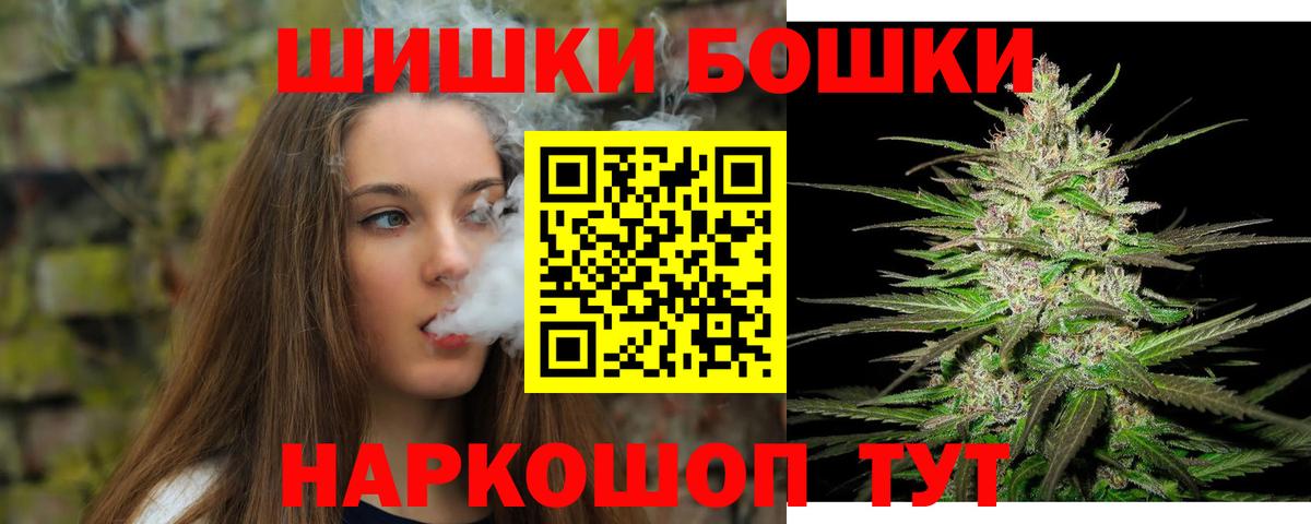 Шишки марихуана конопля  МАРИХУАНА гибрид  Конопля гибрид  Набережные Челны  Вход с VPN 